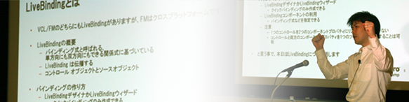 第24回デベロッパーキャンプ