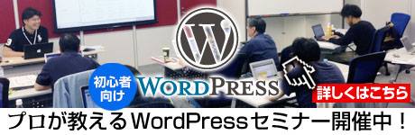 wp_seminar_nowopen