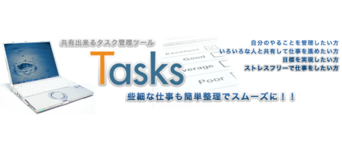 【重要】 Tasksサービスの終了のお知らせ