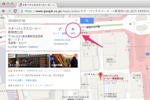 スターバックスコーヒー_新宿西口店_-_Google_マップ
