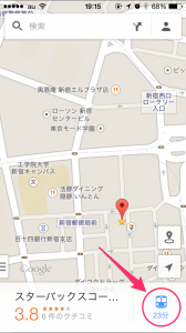 iPhoneのGoogleマップで「ルート・乗換」