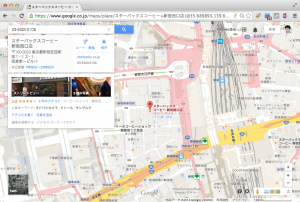 スターバックスコーヒー_新宿西口店を電話番号で検索