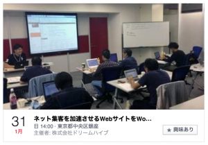 Facebookのタイムラインに表示された画像(横長)