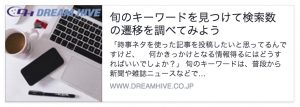 Facebookのタイムラインに表示された画像(正方形)